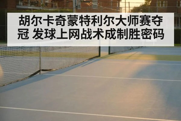 Montreal Masters tennis