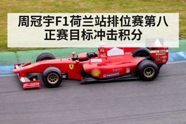 Formula 1 race car
